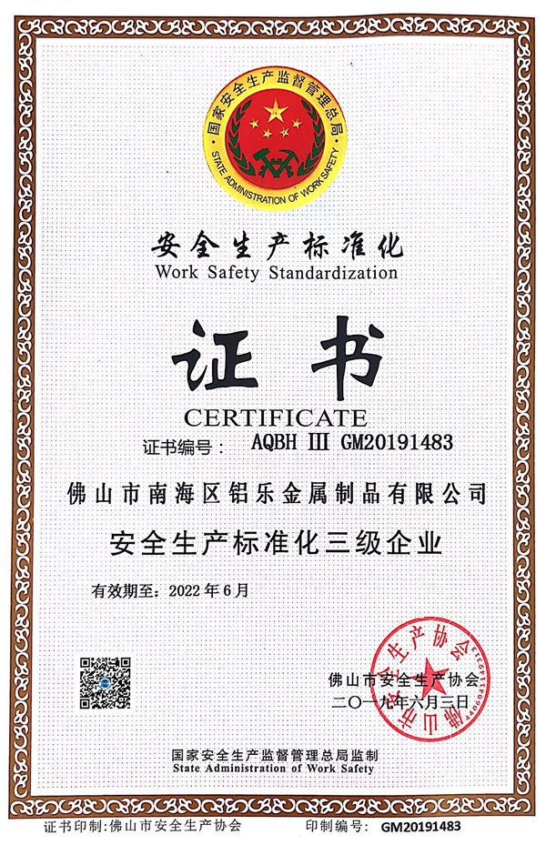 北京生產(chǎn)許可證